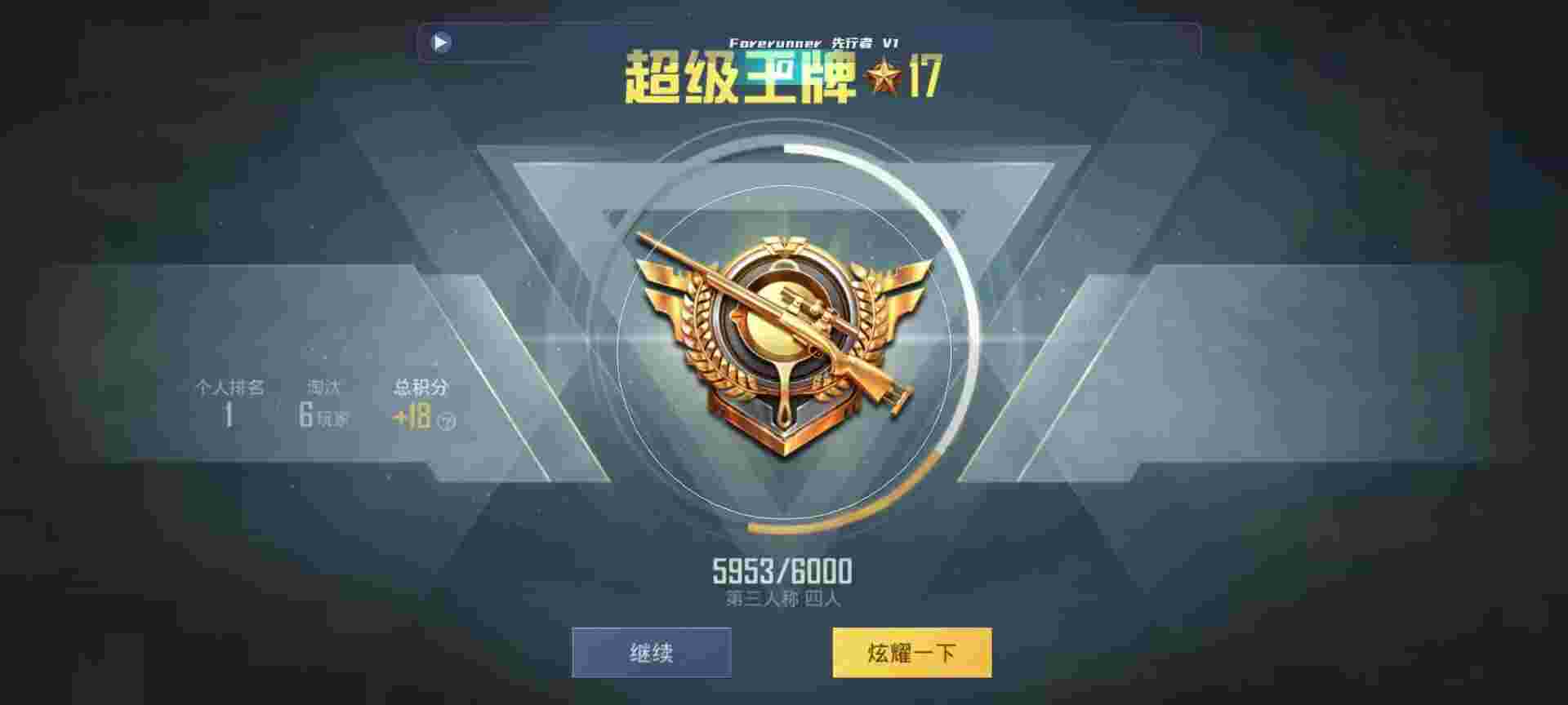 和平精英鸡腿辅助自瞄 - 买挂犯罪吗辅助预览图
